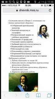 Кроссворд петра первого