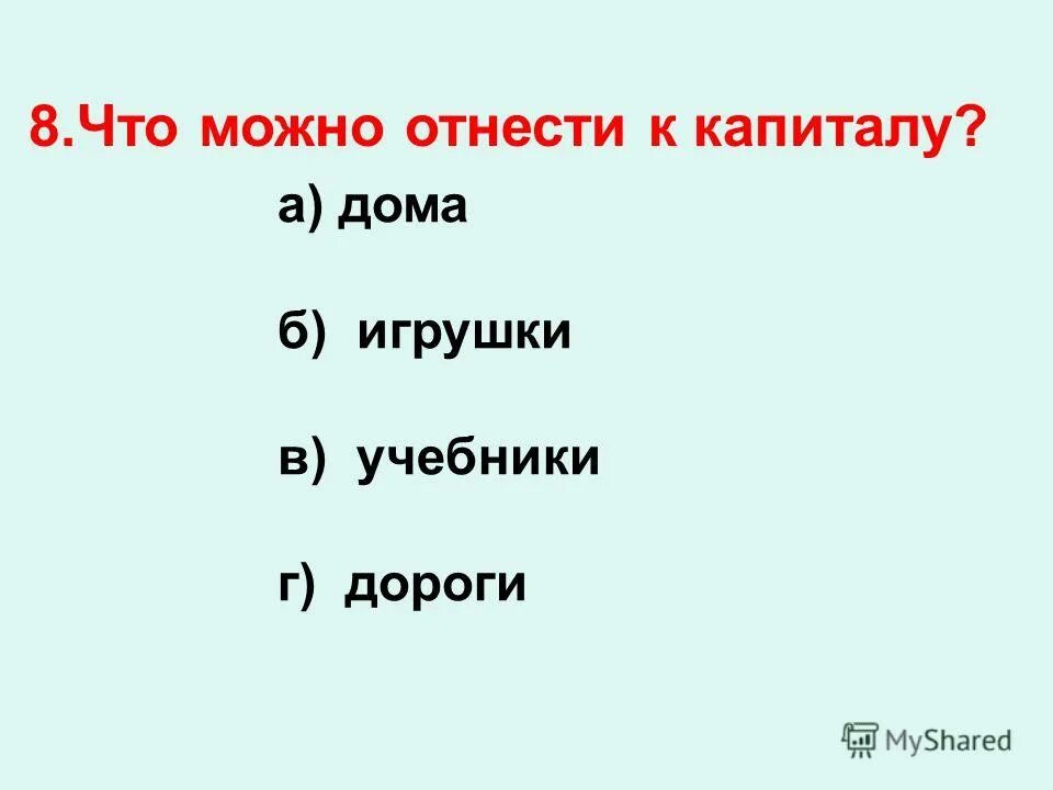 т государственный бюджет. тест окружающий мир 3 класс плешаков государственный бюджет. окружающий мир 3 класс тесты бюджет. семейный бюджет по окружающему миру 3 класс школа россии. окружающий мир 3 класс тесты бюджет.