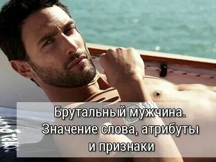 Что обозначает если парень