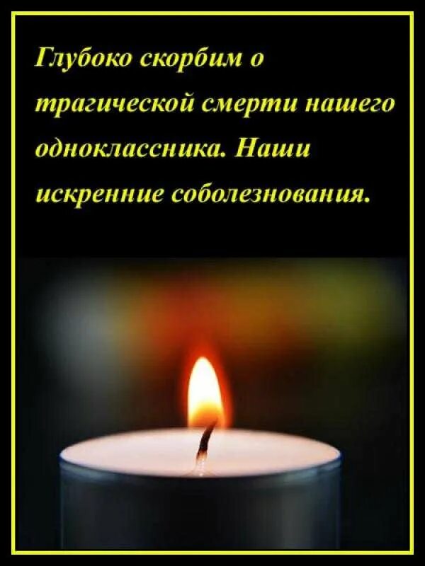 Что отвечают на соболезнования по поводу. Годовщина смерти соболезнования о смерти. Соболезнование по поводу смерти бабушки. Соболезнования в стихах. Стихи по случаю смерти.