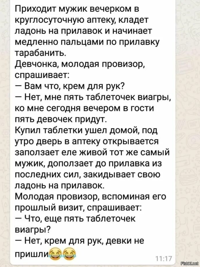 Анекдоты про виагру. Анекдот по таблеточку. Анекдот про палец. Пять анекдотов. Хочу мужчину рассказ