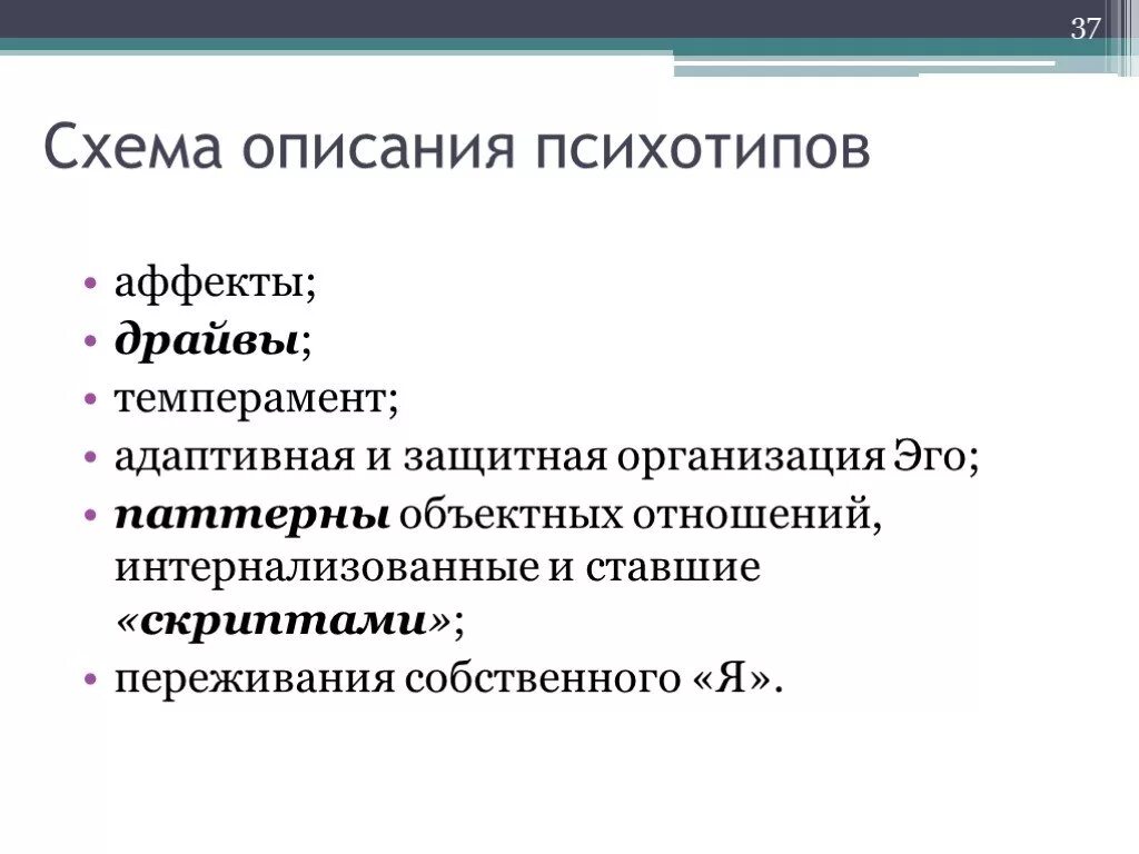Русалов адаптивный темперамент
