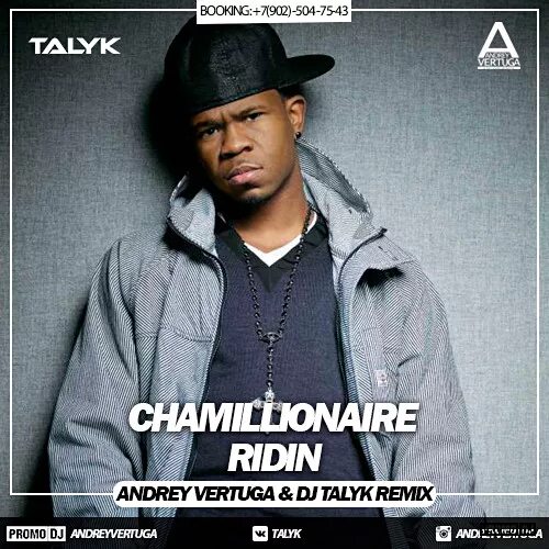 Krayzie bone chamillionaire. Chamillionaire обложка. Chamillionaire Ridin. Chamillionaire шмотки. Ridin Chamillionaire актер.