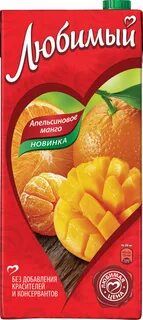 Манго апельсин