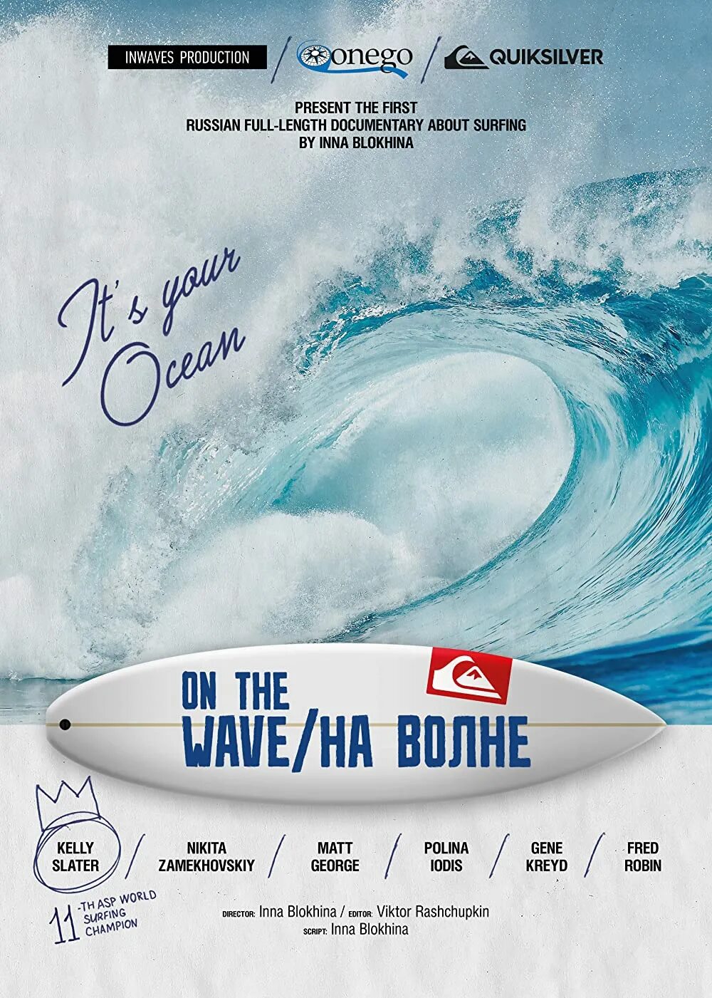 Be on the wave