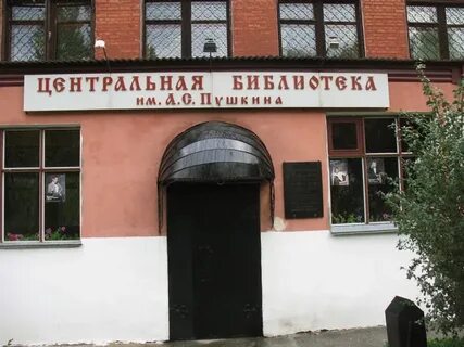 Библиотека новокуйбышевск