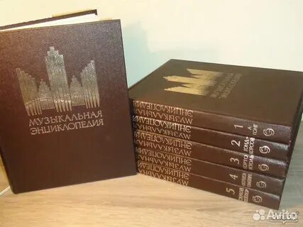 Музыкальная энциклопедия