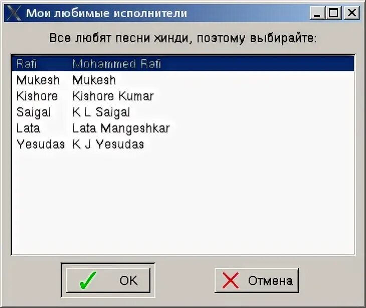 Программа для диалога с пользователем и компьютером