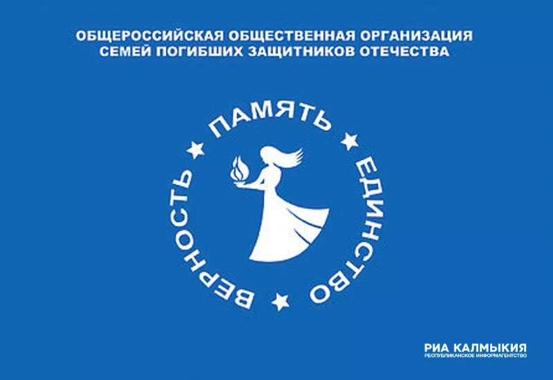 Логотип общероссийской общественной организации. Лад в семье. Отдел семьи. Общественная организация семья. Общественная организация семья.