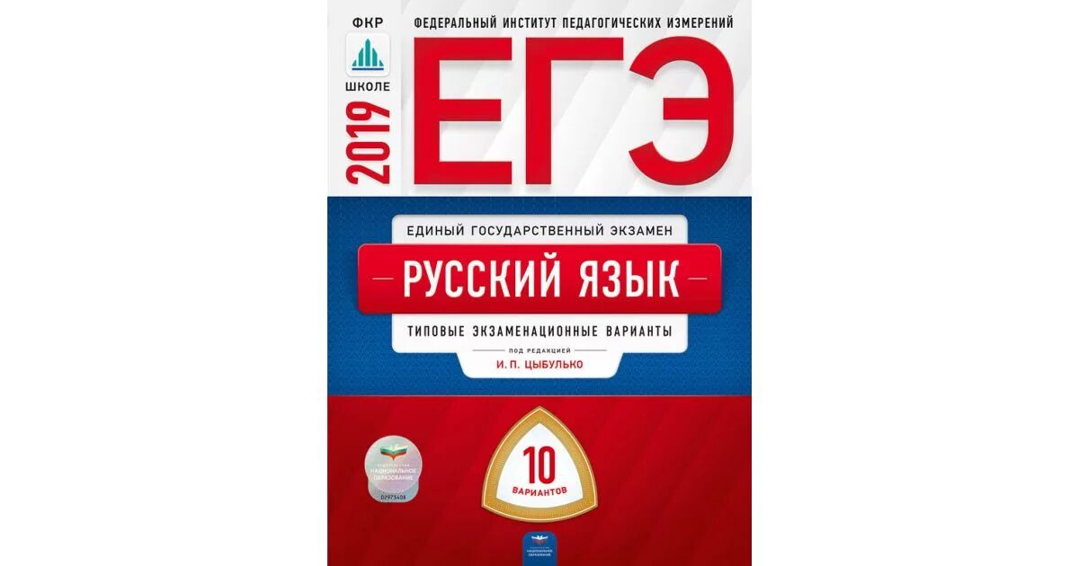 Решу егэ 11 класс биология 2024 год. ЕГЭ учебник. Сборник ЕГЭ по истории. ФИПИ ЕГЭ Обществознание.