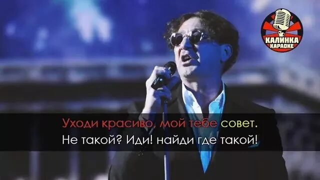 Лепс слова караоке