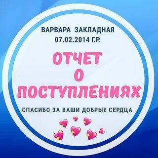 Отчеты собраны