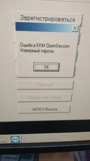 Неисправность ккм