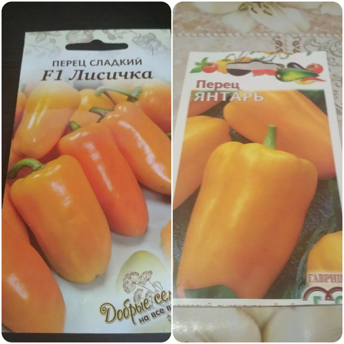 Семена перца лисичка. Перец лидия f1. Перец лисичка f1. Перец сладкий лисичка f1. Перец лисичка характеристика и описание сорта.