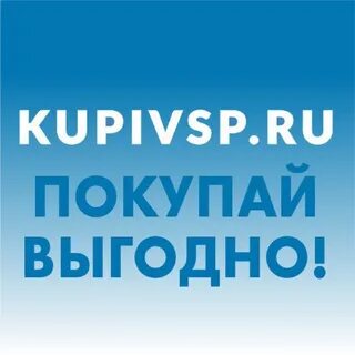 Купивсп пермь