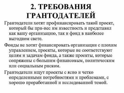 Предоставили грантов