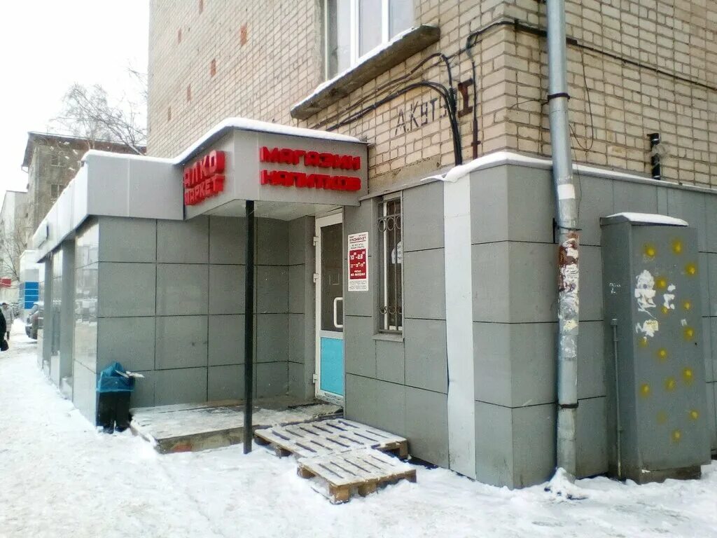 алкомаркет казань адреса. глобус алкомаркет казань. ямашева 54 к3. ямашева 31 яндекс маркет. мусина 59а казань.