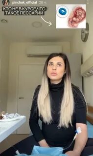 Что сделала пинчук на родах