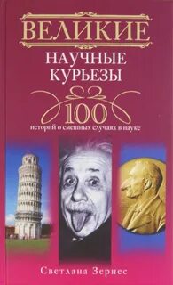 Казусы истории