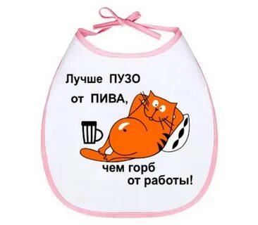 22 января день борьбы с пивным животиком