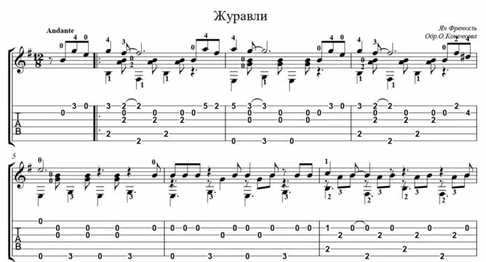 Баллада о гитаре и трубе