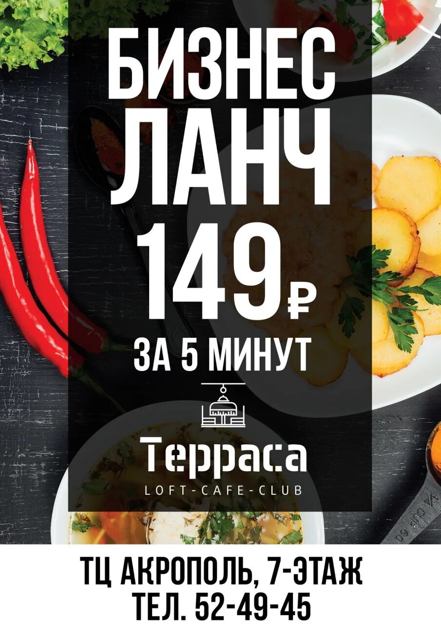 Метро бизнес ланч. Бизнес ланч. Реклама бизнес ланча в ресторане. Вкусный бизнес ланч. Бизнес ланч в кафе.