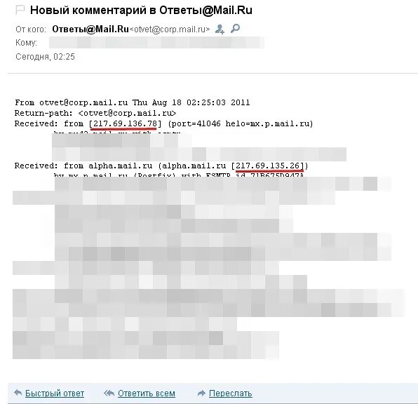 Alfa mails. Узнать IP отправителя письма. Определение IP-адреса по e-mail. Как узнать айпи адрес письма на майл отправителя.