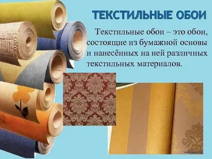 И других материалов основой