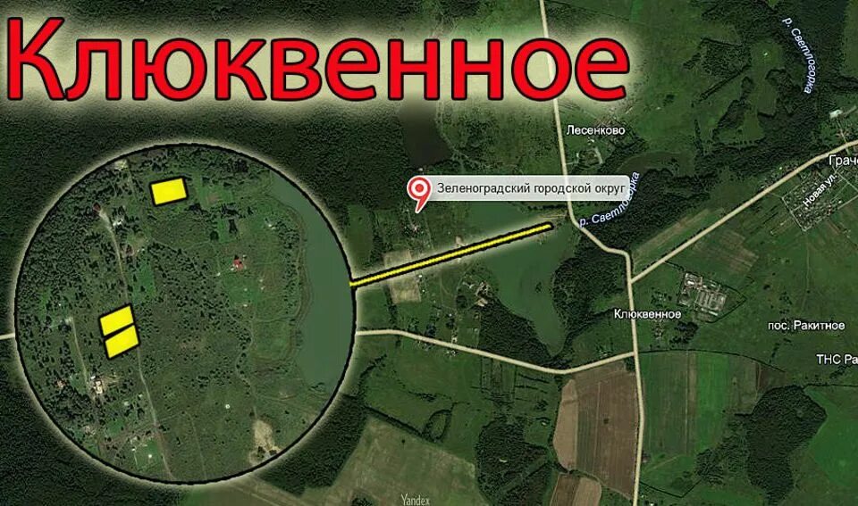 Погода клюквенный щелковский