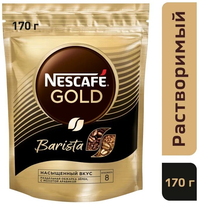 Купить nescafe растворимый кофе. Nescafe Gold пакет 75г. Nescafe Gold Barista. Кофе Nescafe Gold сублимированный 75г пакет. Кофе Нескафе бариста 75г.