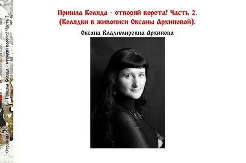 Приходила коляда слушать