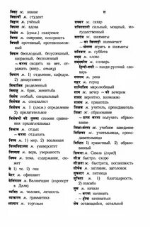 Хинди русский переводчик