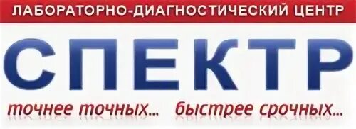 Спектр благовещенск