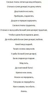 Медовый спас заговоры
