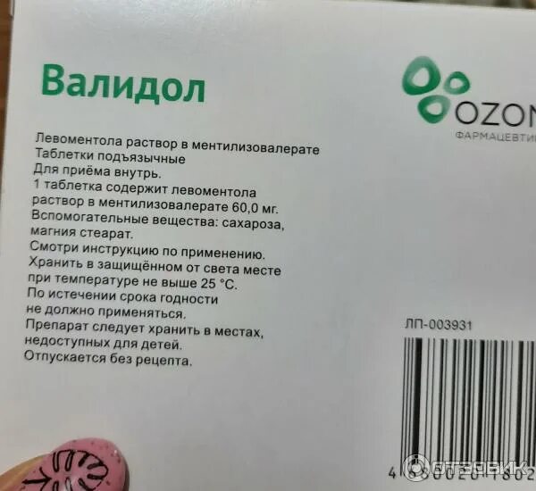 Валидол при высоком давлении можно ли принимать. Валидол производитель озон. валидол 60 мг озон. озон таблетка жигулевск. валидол без сахара.