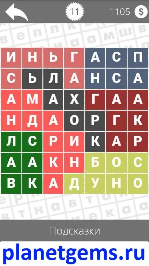 Игра Угадай слово. Ответы Найди слова птицы 11 уровень. Найди слова ответы. Ответы словами игра птица.