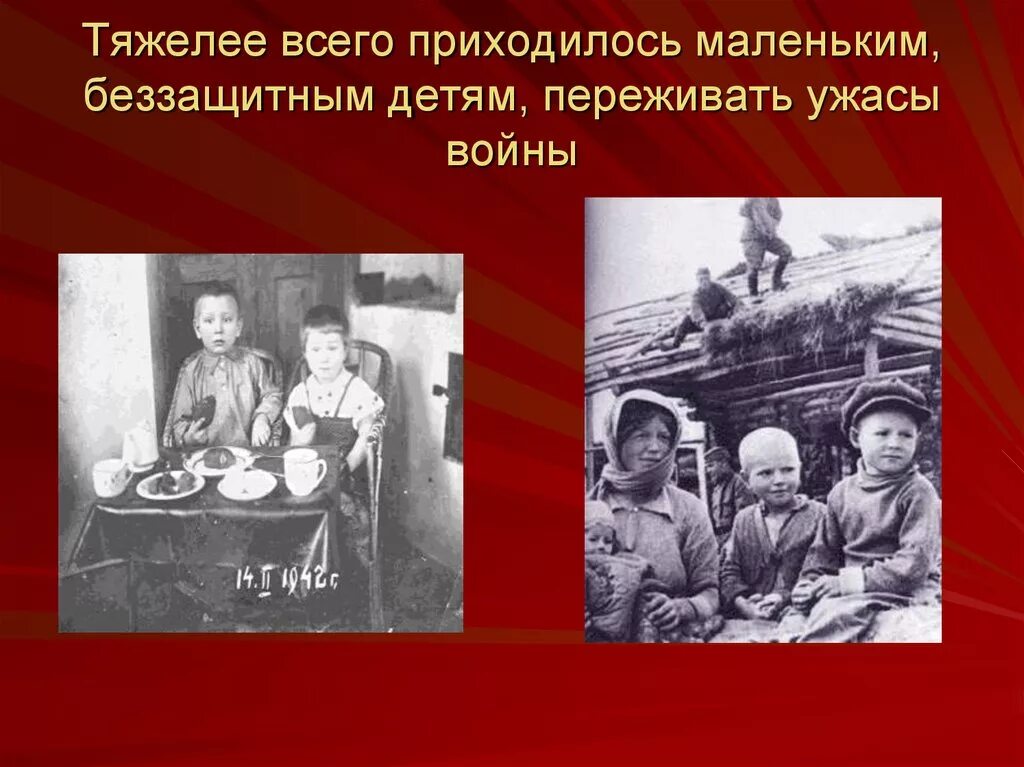 Детям про великую отечественную войну. Великая отечественная война презентация. дети великой отечественной войны 1941-1945. великая отечественная война дети. детям дошкольникам о великой отечественной войне.