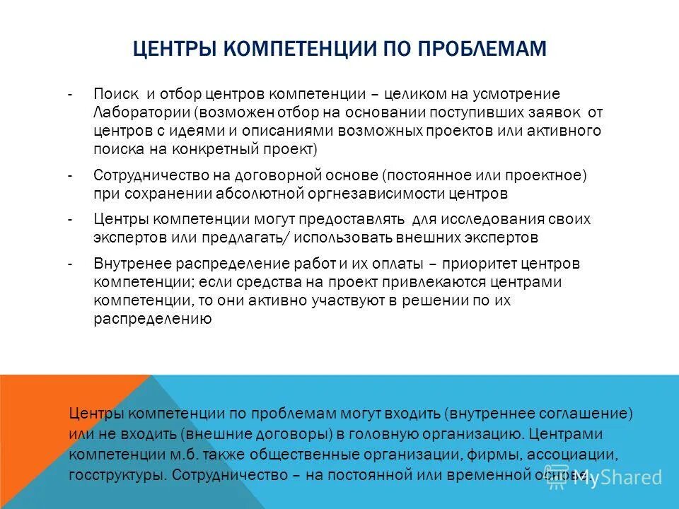 На основании поступившей информации