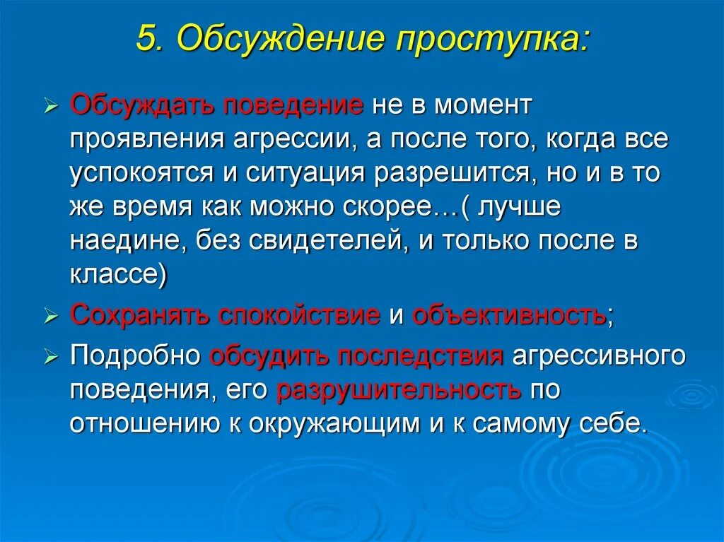 Обсуждать последствия. Пассивная агрессия. Последствия пассивно-агрессивного поведения. Последствия пассивной агрессии. Признаки пассивно агрессивного поведения.