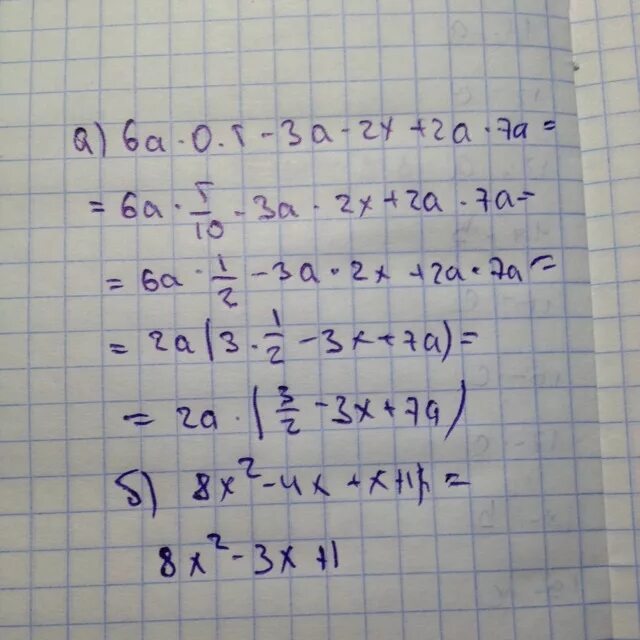 6а 4а 7 3а 5. 2 2/3 : 5/6. 6.3.2. -2(6,7а+0,5)+5,3а-2. 5/6-2/3.