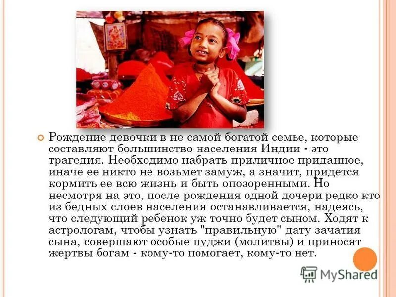 программа планирования семьи в индии