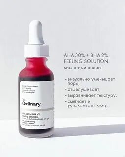 Кислотный пилинг для лица кровавый пилинг