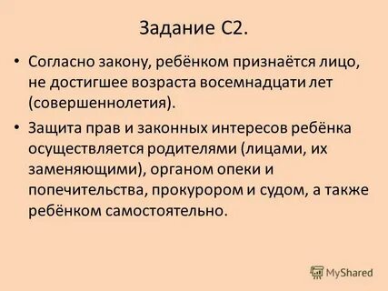 Тема указание