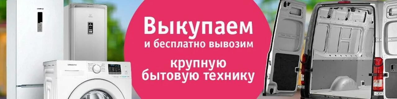 Куда сдать неисправную технику