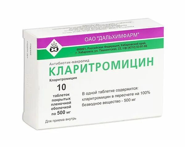 Кларитромицин Фармлэнд 500 мг таблетки покрытые оболочкой 14 шт - Apteka.BY