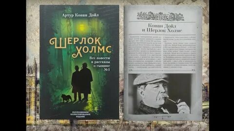 Собака баскервилей аудиокнига слушать