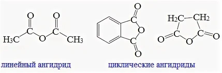 Ангидрид меди. Циклические ангидриды карбоновых кислот. циклический ангидрид формула. ангидрид формула химическая. циклический ангидрид образует кислота.