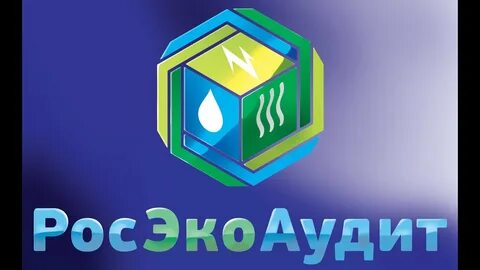 Аудит новосибирск