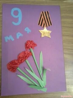 Открытка на 9 мая 2 класс