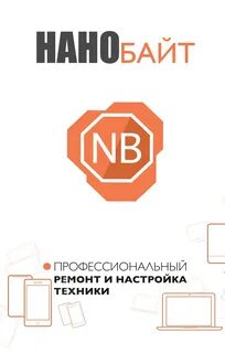 Ремонт техники симферополь
